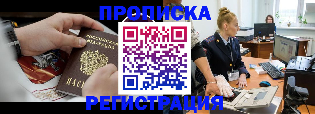 прописка паспорт в Сыктывкаре