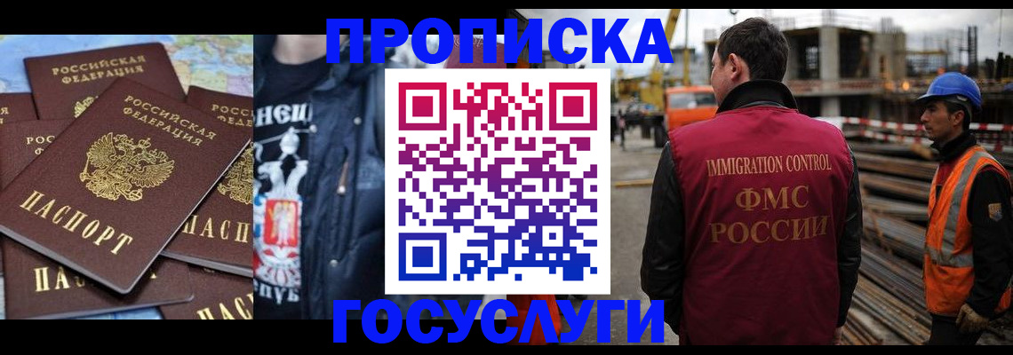 временная регистрация купить в Сыктывкаре