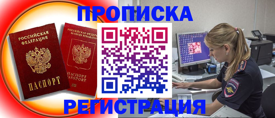 временная регистрация недорого в Сыктывкаре