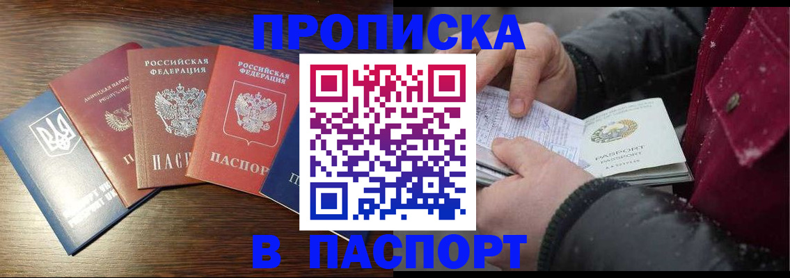 прописка для работы в Сыктывкаре
