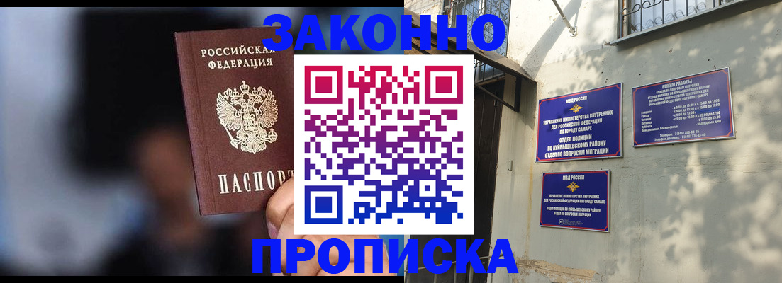прописка паспорт в Сыктывкаре
