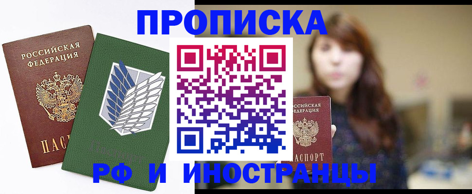 прописка от собственника в Сыктывкаре