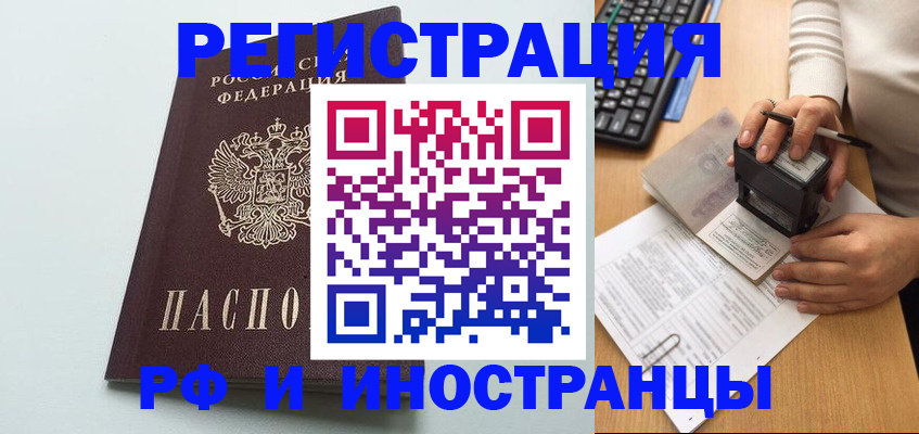 прописка 2025 в Сыктывкаре
