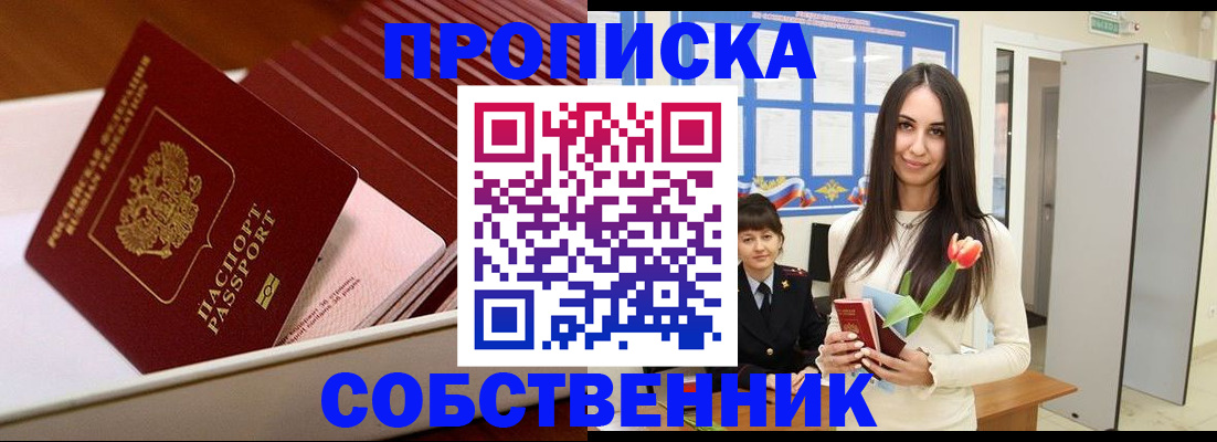 прописка для кредита в Сыктывкаре